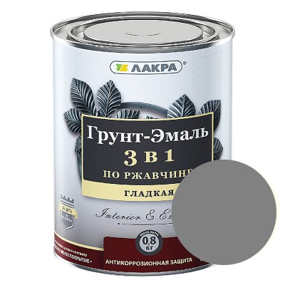 Грунт-эмаль 3 в 1 серый 0,8 кг Лакра-Синтез